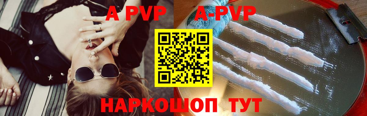 APVP  Alpha-PVP Соль  закладки  Вход с VPN  Анжеро-Судженск  Alfa_PVP СК 