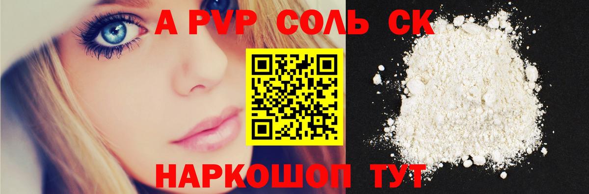 APVP крисы CK Анжеро-Судженск