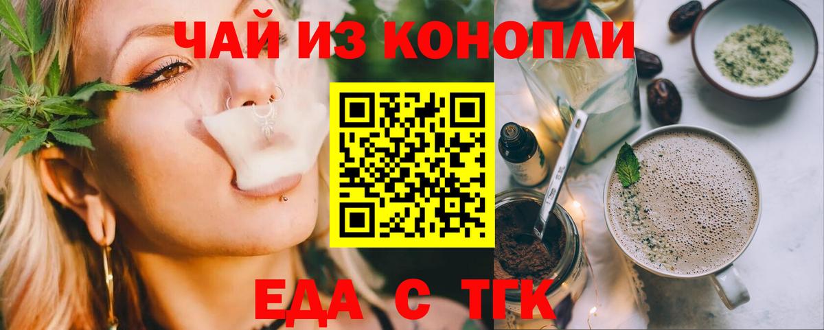 Анжеро-Судженск  Печенье с ТГК марихуана  Вход с VPN 
