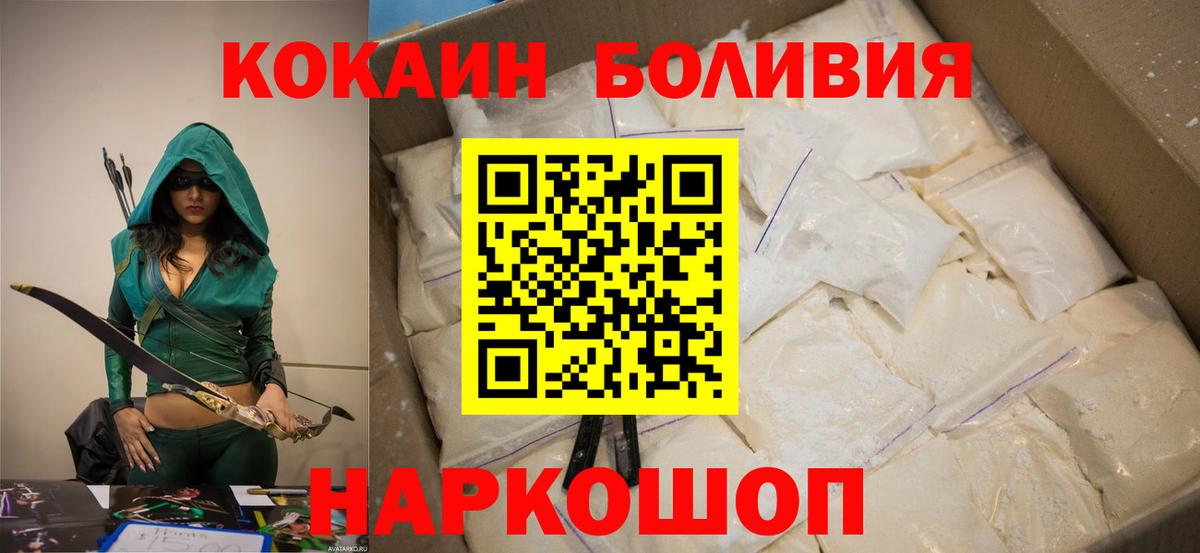Анжеро-Судженск  COCAIN Fish Scale  Cocaine FishScale  Вход с VPN 