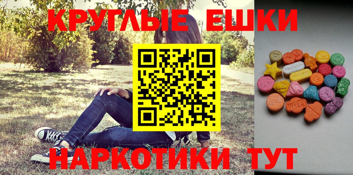 Экстази  Экстази 250 мг  Анжеро-Судженск  Вход с VPN  Ecstasy 300 mg 