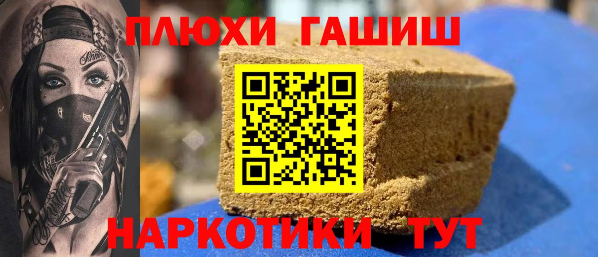 ГАШ гарик Анжеро-Судженск