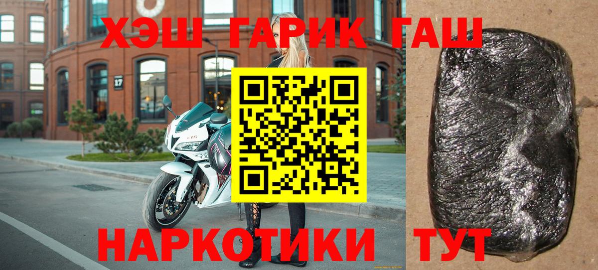 Анжеро-Судженск  ГАШИШ 40% ТГК  закладка  Вход с VPN  ГАШИШ 