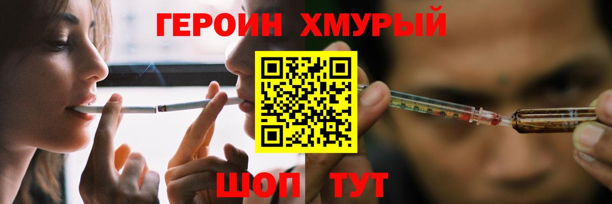 Анжеро-Судженск  Героин герыч  ГЕРОИН  Вход с VPN 