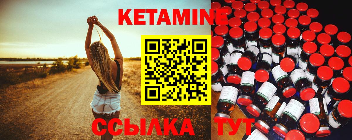 Кетамин ketamine  Вход с VPN  Анжеро-Судженск 