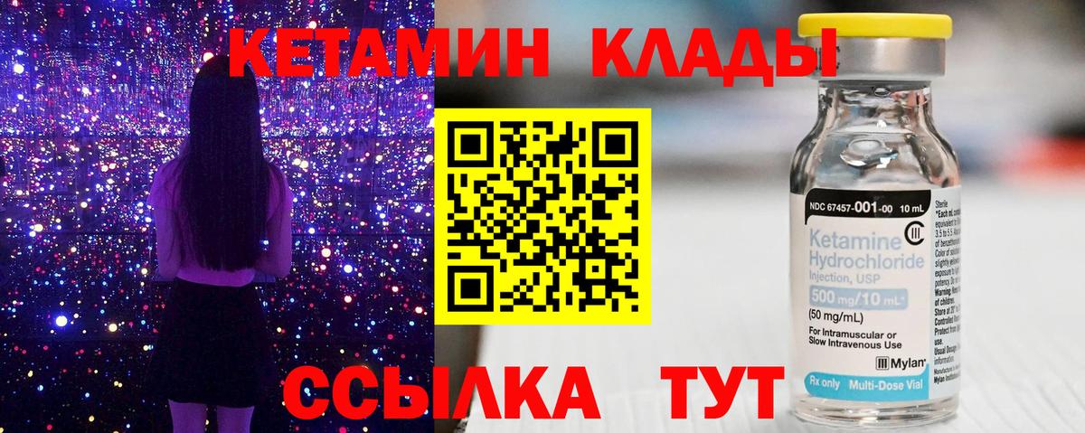 КЕТАМИН ketamine Анжеро-Судженск