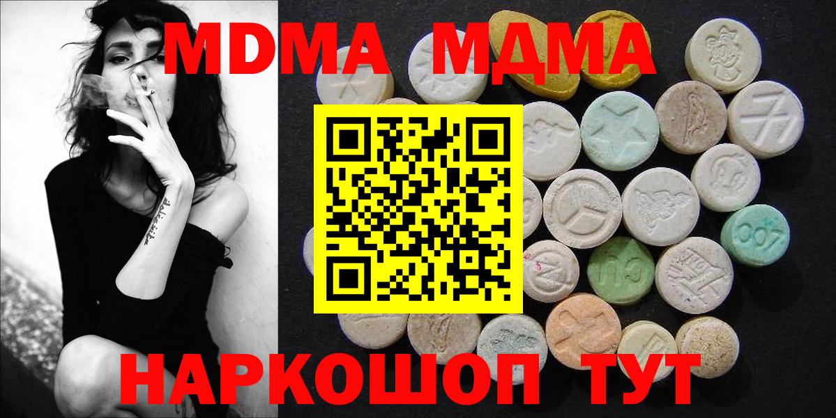 МДМА молли Анжеро-Судженск