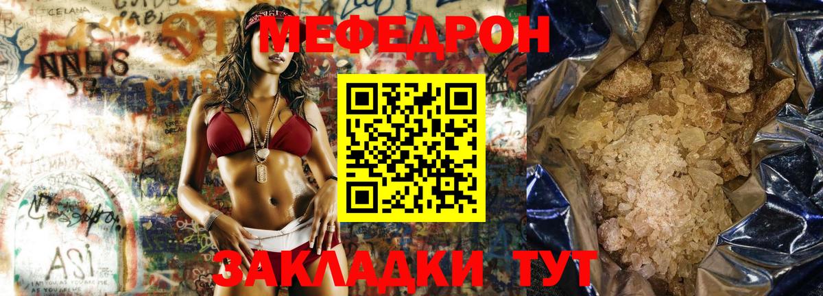 МЯУ-МЯУ  МЯУ-МЯУ кристаллы  Анжеро-Судженск  Вход с VPN  МЯУ-МЯУ  Мефедрон кристаллы 
