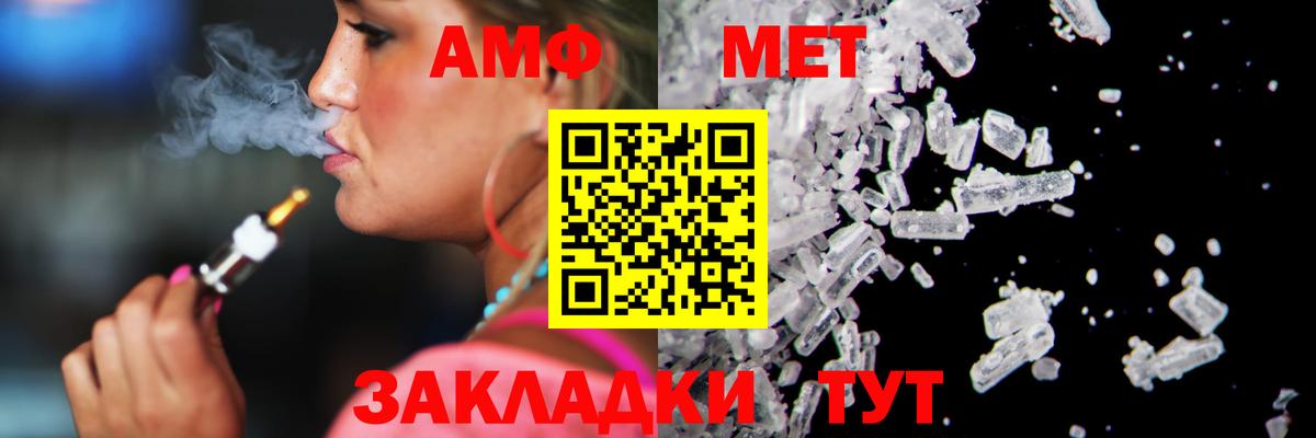Анжеро-Судженск  Первитин витя  Метамфетамин  Вход с VPN 