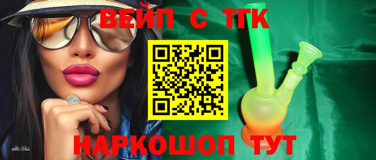 Дистиллят ТГК гашишное масло  Вход с VPN  ТГК THC oil  Анжеро-Судженск 