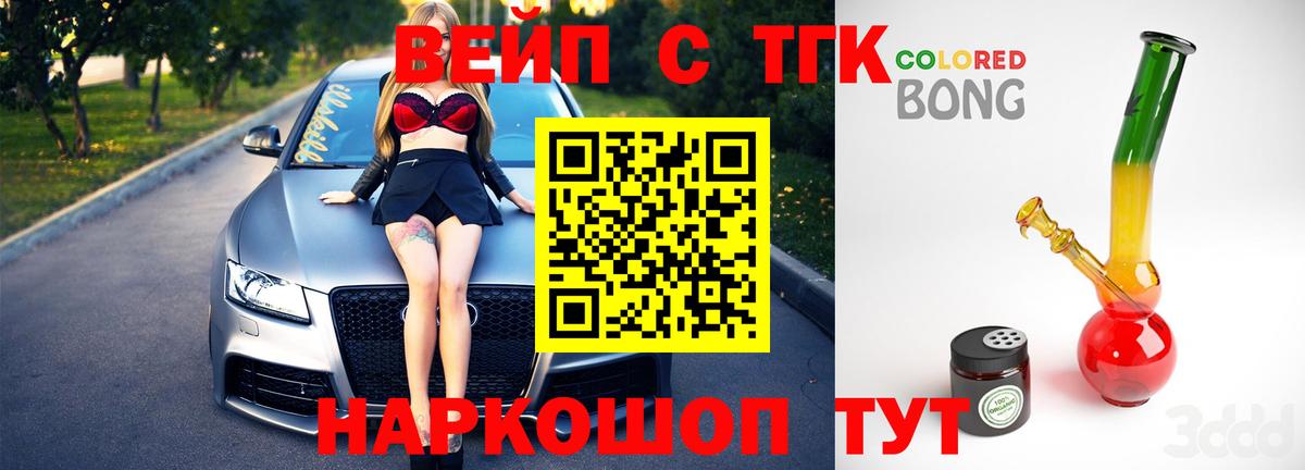 Дистиллят ТГК THC oil Анжеро-Судженск